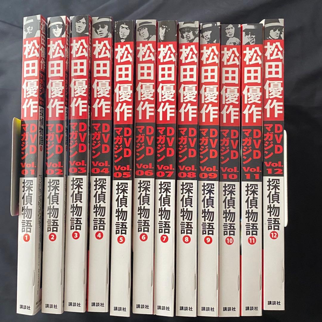 【未開封】松田優作 DVD マガジン ①～⑫　12巻セット　探偵物語