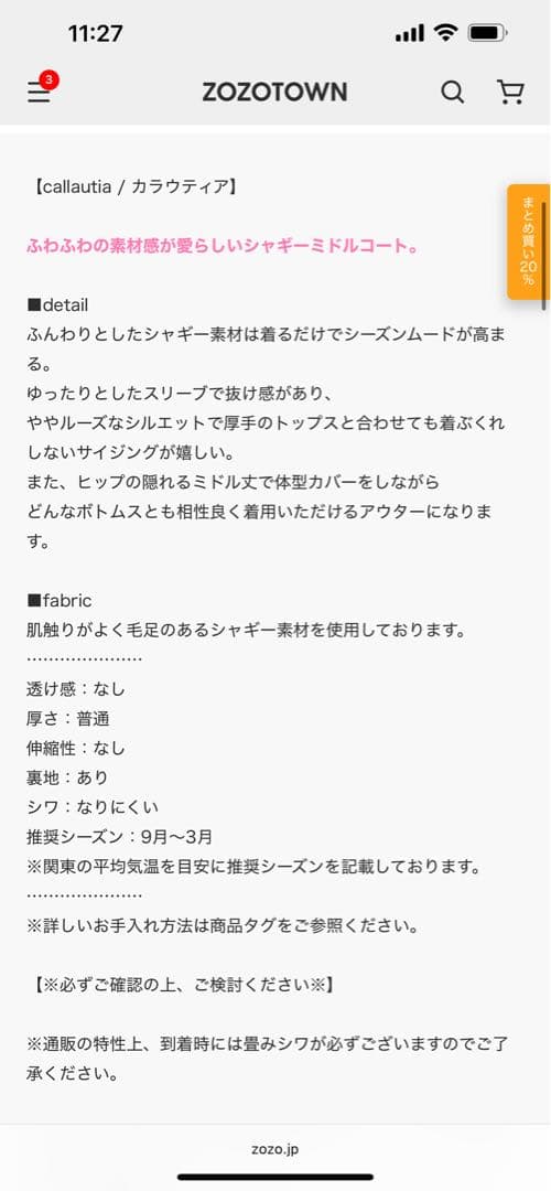 callautia シャギーミドルコート　茶色　Lサイズ