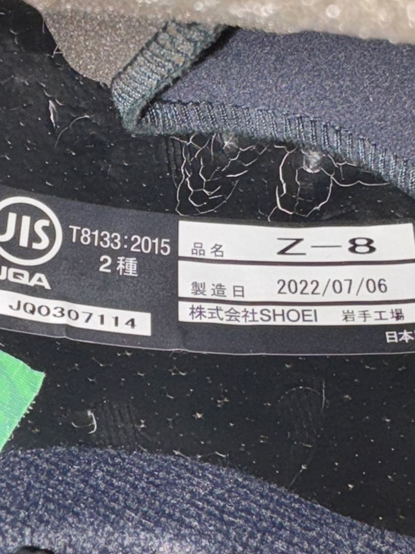 SHOEI Z8 マッドブラック Lサイズ 3種類シールド付き‼️値引き‼️