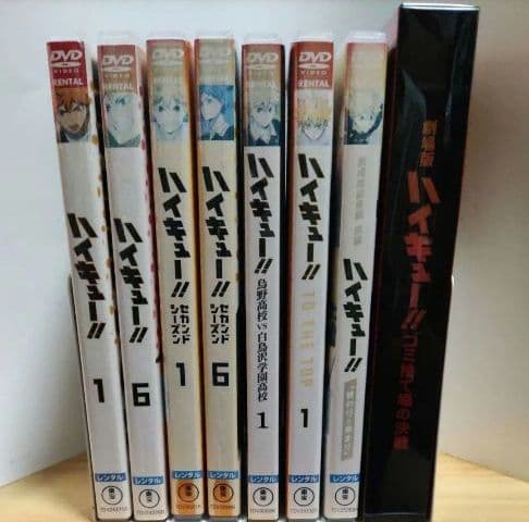 ハイキュー　DVD