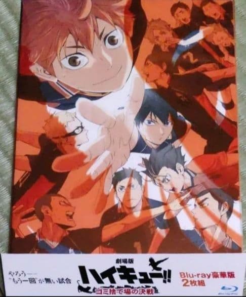 ハイキュー　DVD