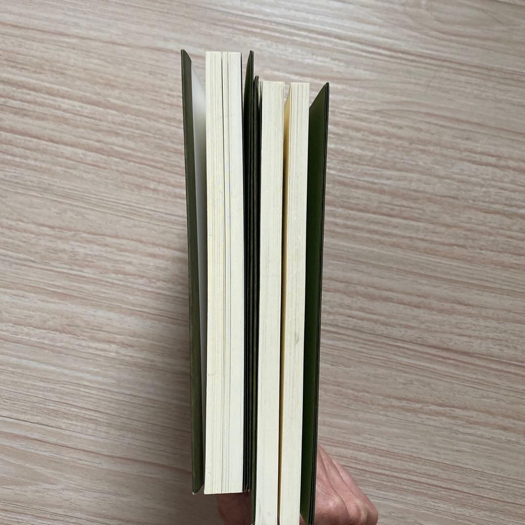 君が代から神が代へ 上巻、下巻