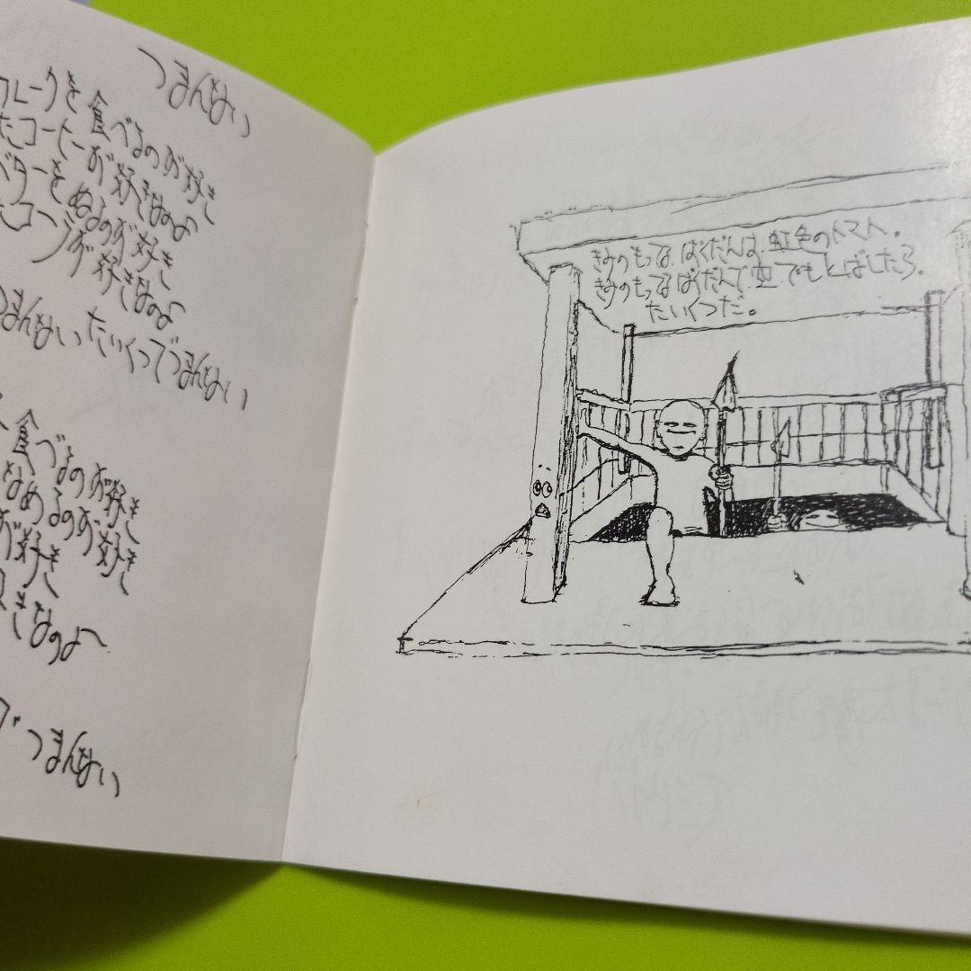 ハローフーラ / ちゅうぶらんこ 　【CD】博多発 ロックンロール!!