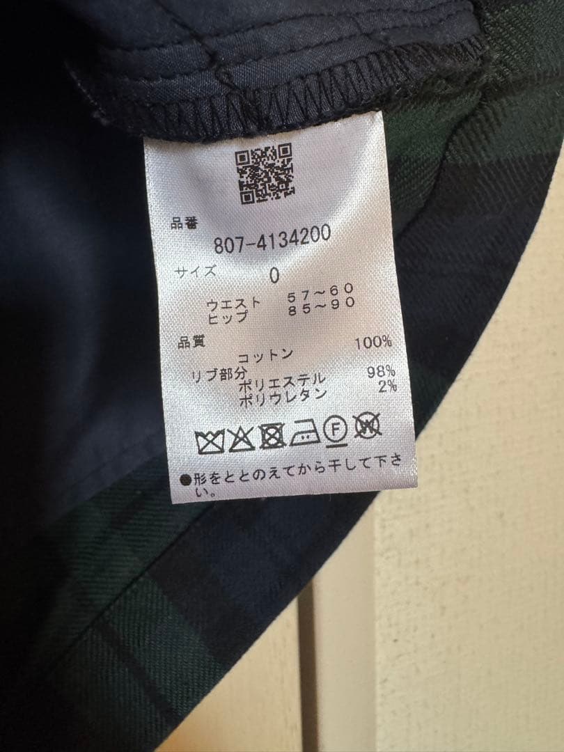 NBB WEEKEND ジャケット&パンツ セットアップ S 未使用　レディース