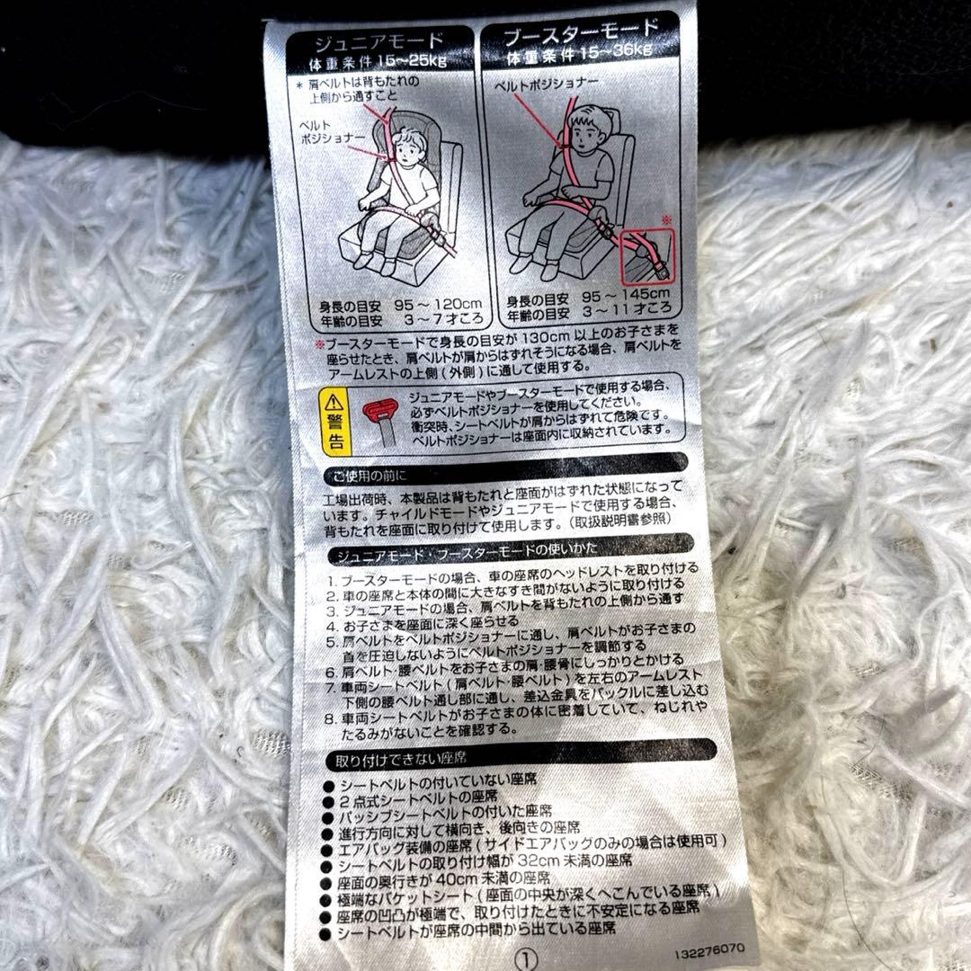 ☆美品！☆ Combi チャイルドシート ジョイトリップ エッグショック GC