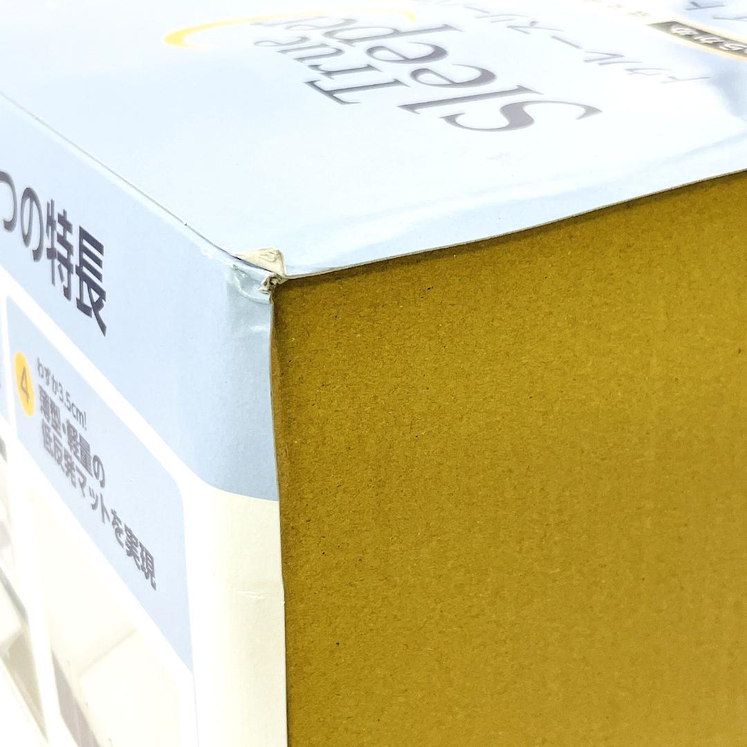 【新品未開封品】トゥルースリーパー ライト3.5 シングル 低反発マットレス