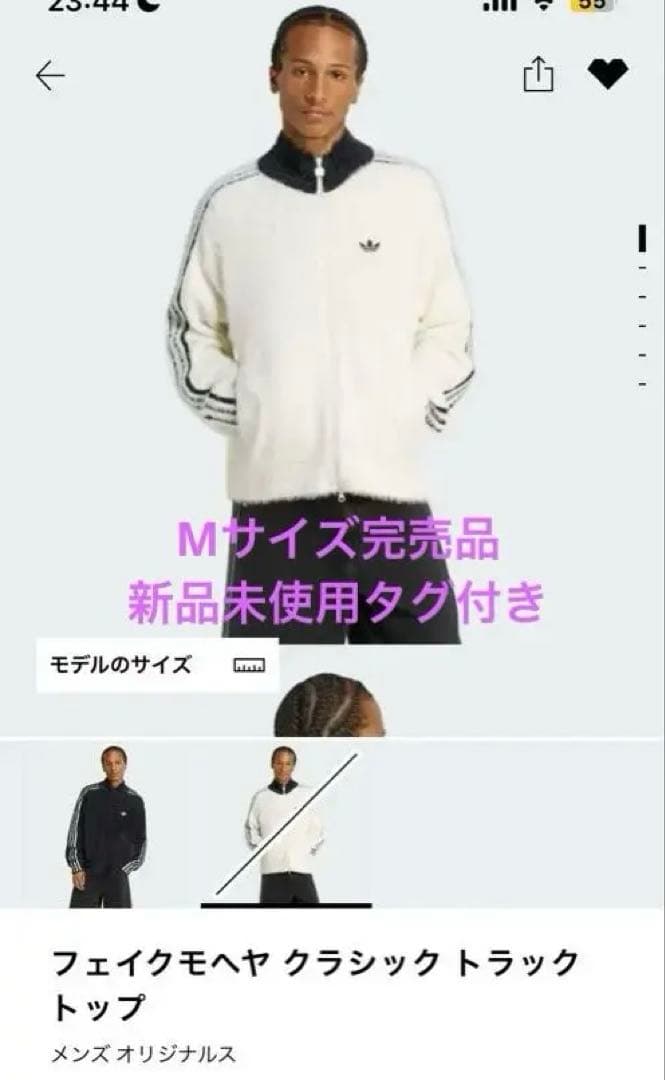 ピ*ズ様 adidas アディダス　フェイクモヘヤ クラシック トラック トップ