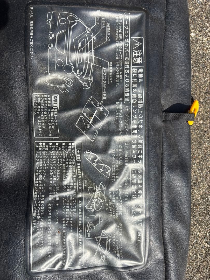 【2025年末まで】コペン L880K オープニングカバー&フレームセット