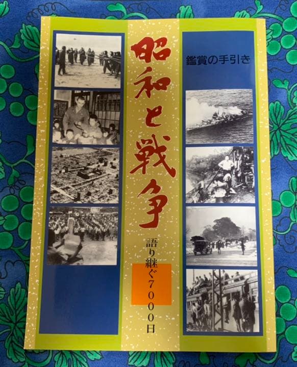 昭和と戦争　全8巻　DVD