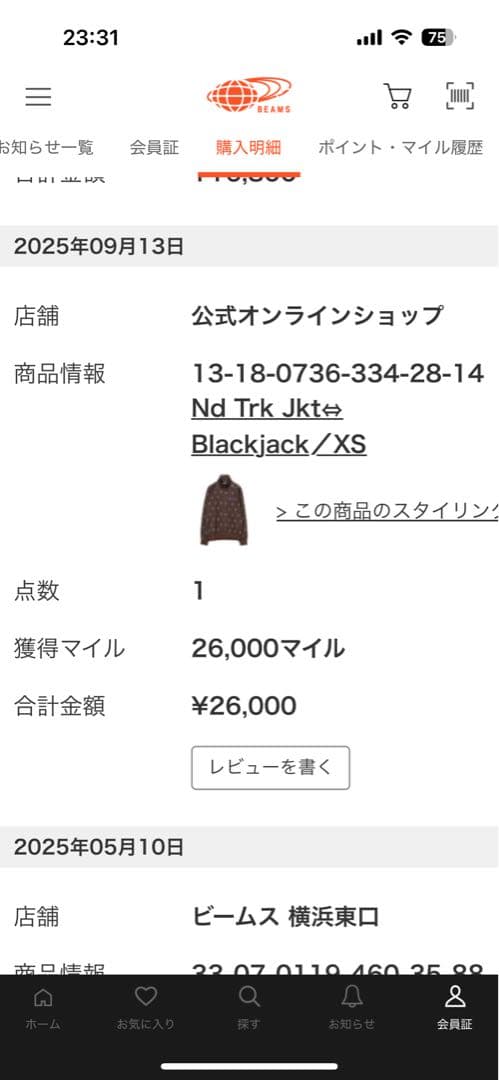 ニードルス　トラックジャケット　XS ビームス購入　今期