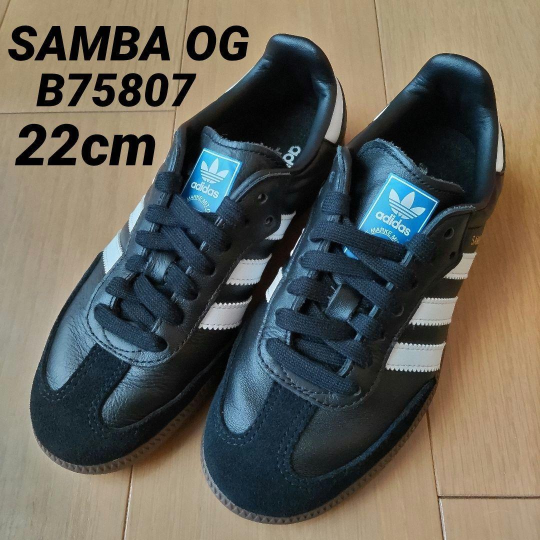 SAMBA OG☆22㎝☆B75807☆サンバ☆アディダス