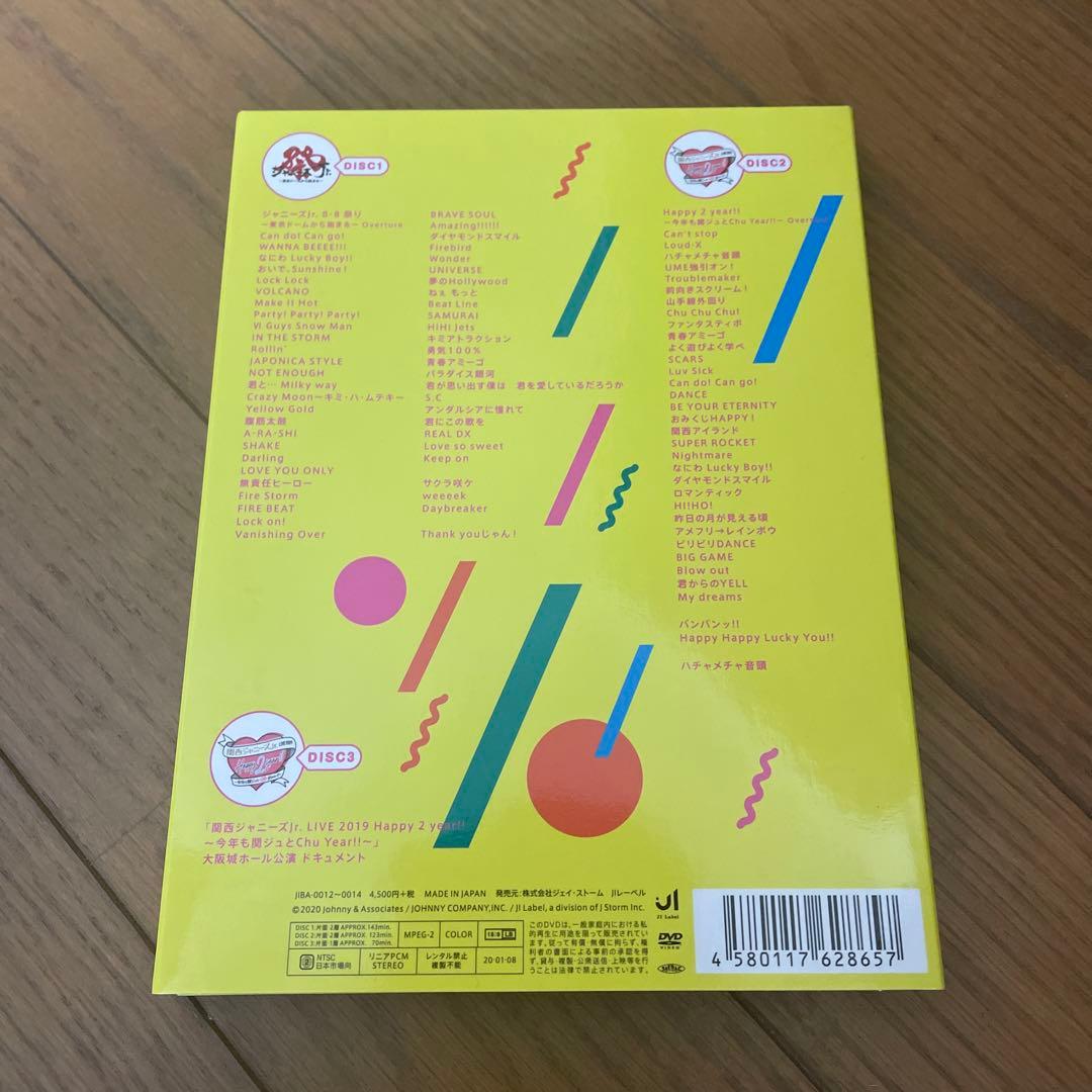 関西ジャニーズJr. 素顔4