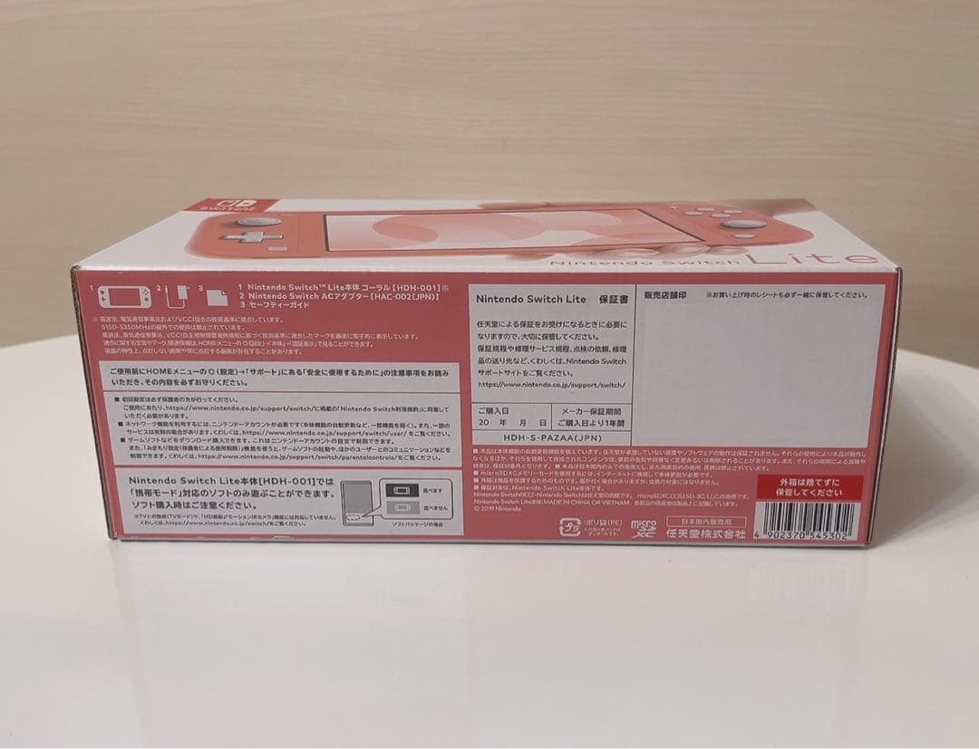 新品 未使用 Nintendo Switch Lite コーラル　ピンク 本体