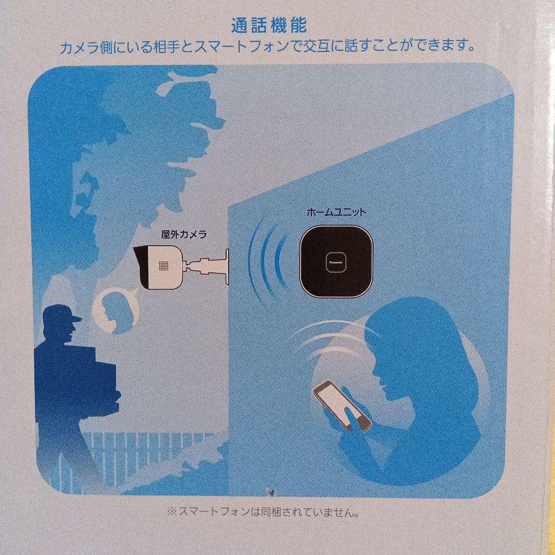 Panasonic 防犯カメラセット KX-HJC100K