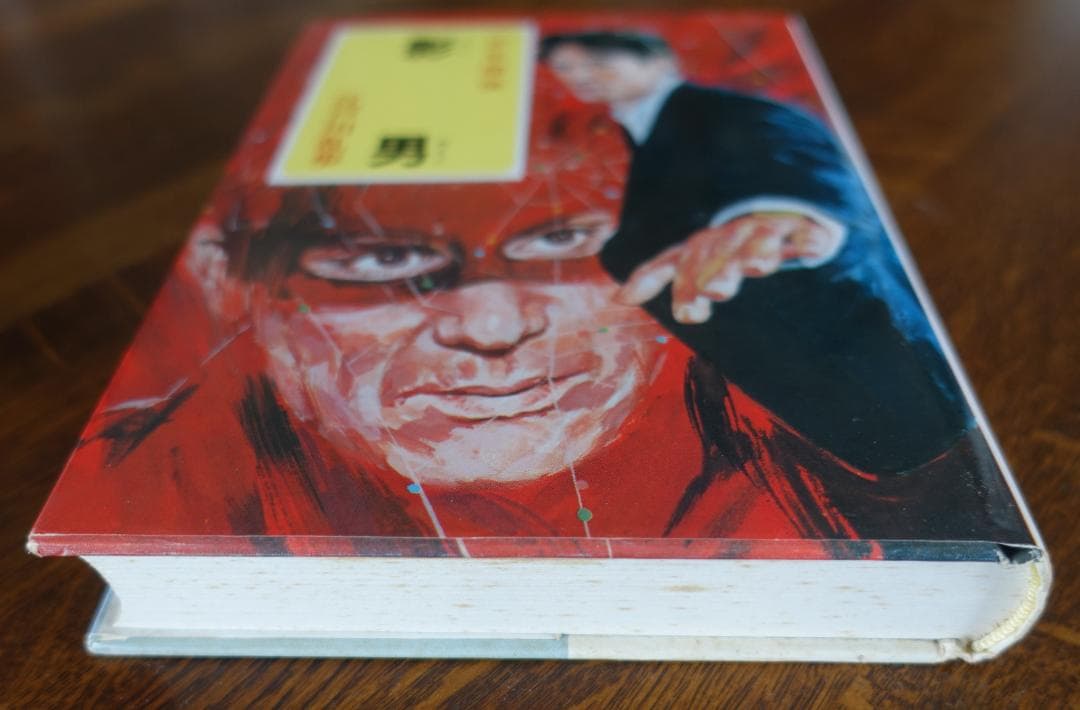 【単行本】影男 (少年探偵江戸川乱歩全集３６) ／江戸川乱歩　ポプラ社