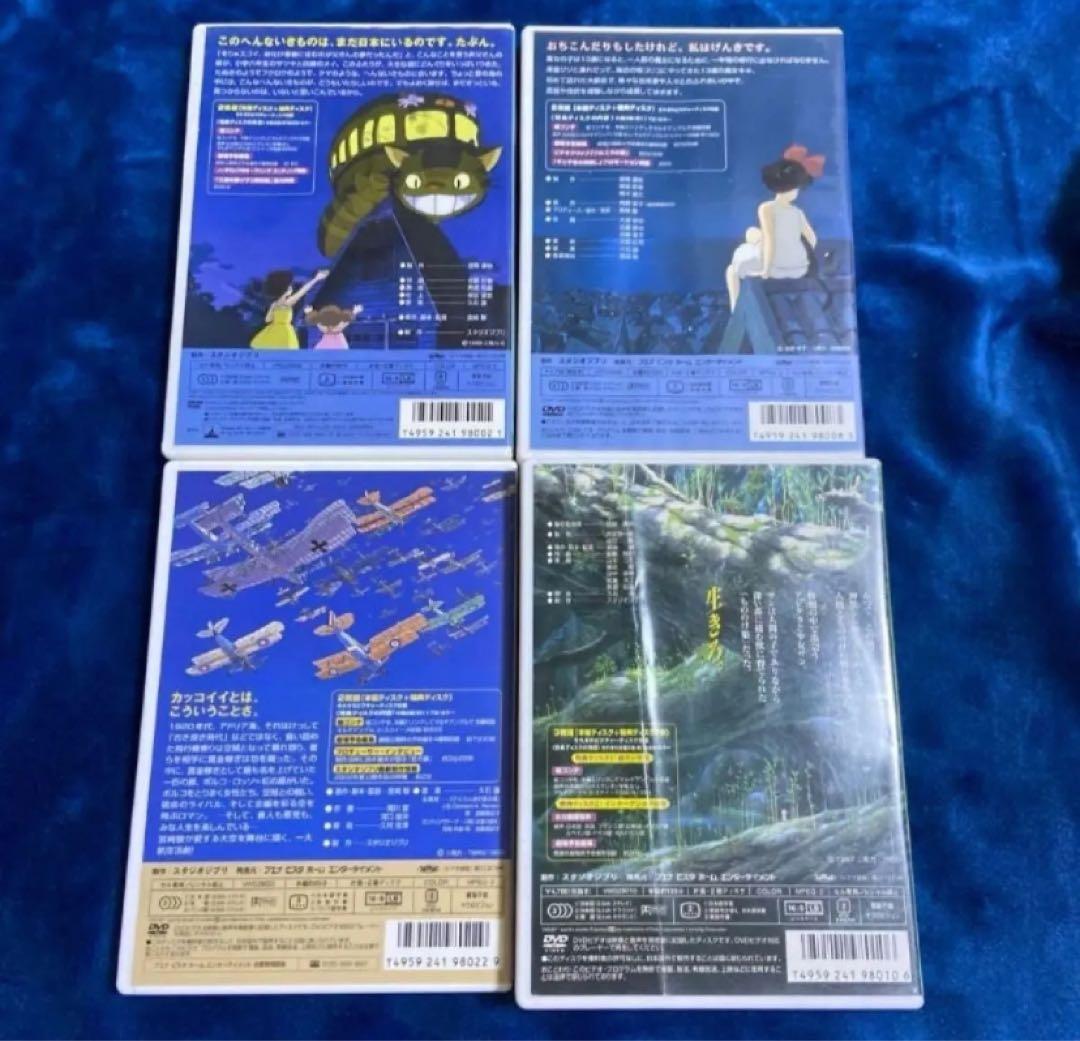 ジブリ4作品♠️のセットです。となりのトトロ もののけ姫 紅の豚 千と千尋の神隠し