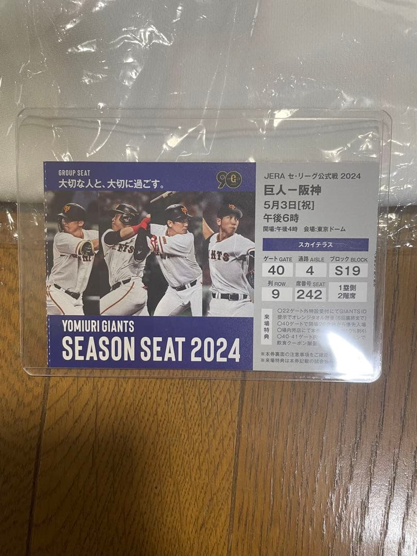 GIANTS 2024/5/3 長嶋茂雄Day記念品セット ミスター オマケあり