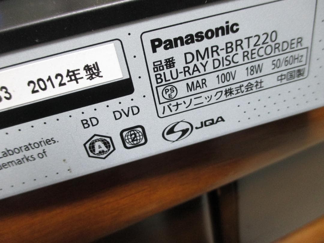動作良好☆Panasonic ディーガ BDレコーダー DMR-BRT220