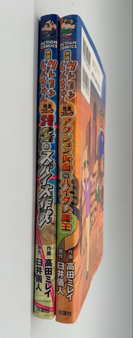 クレヨンしんちゃん 漫画 全巻