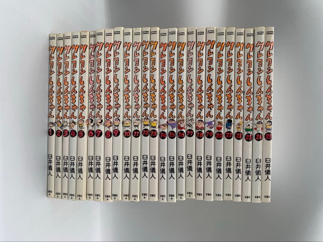 クレヨンしんちゃん 漫画 全巻