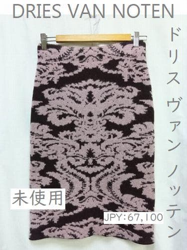 ドリスヴァンノッテン☆ティア ニットスカート XS