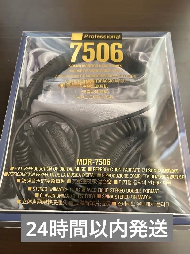 取*ン様 SONY MDR-7506 ヘッドフォン