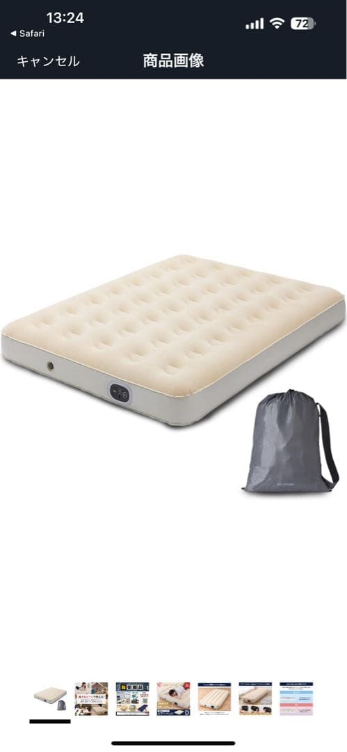 電動ポンプ式エアーベッド 収納袋付き 2つ