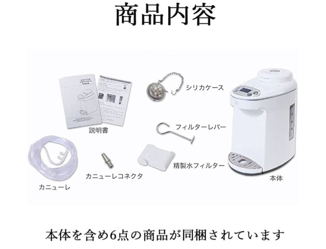 未使用　水素吸入器 水素水 生成器 日本製 サーバー マルチポッド 日本製