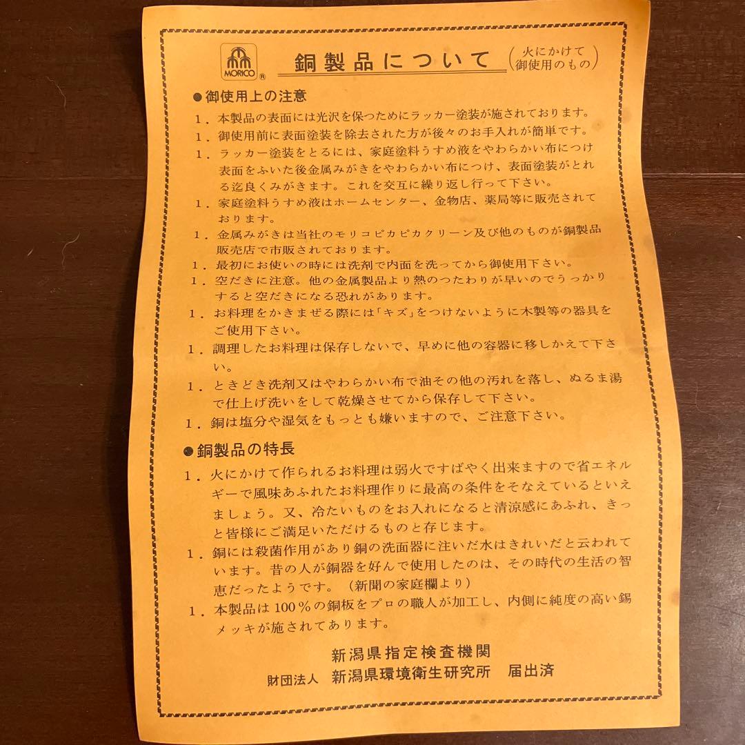 【新品　未使用】銅製ケトル 2.0L カナディアンケトル 元箱・説明書付