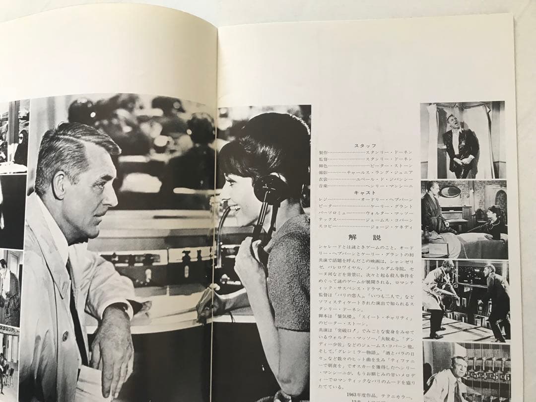 ★ブラックベルト★ オードリー・ヘップバーン&男はつらいよ 24冊セット