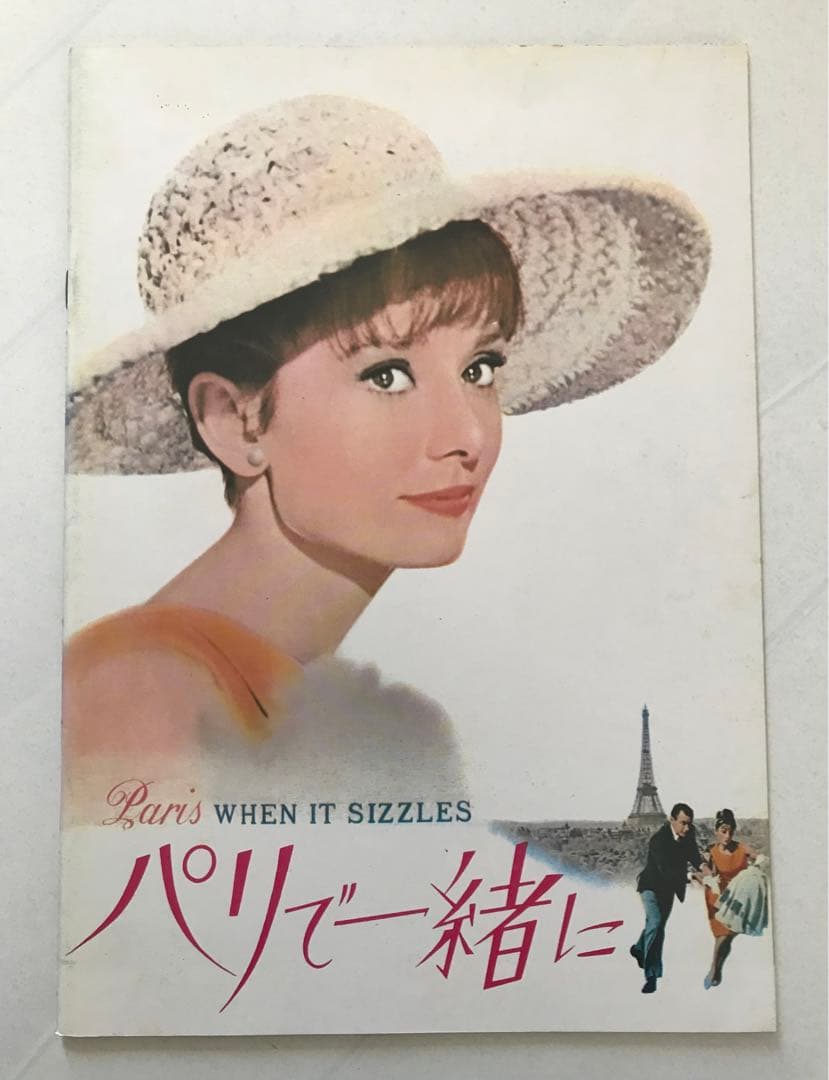 ★ブラックベルト★ オードリー・ヘップバーン&男はつらいよ 24冊セット