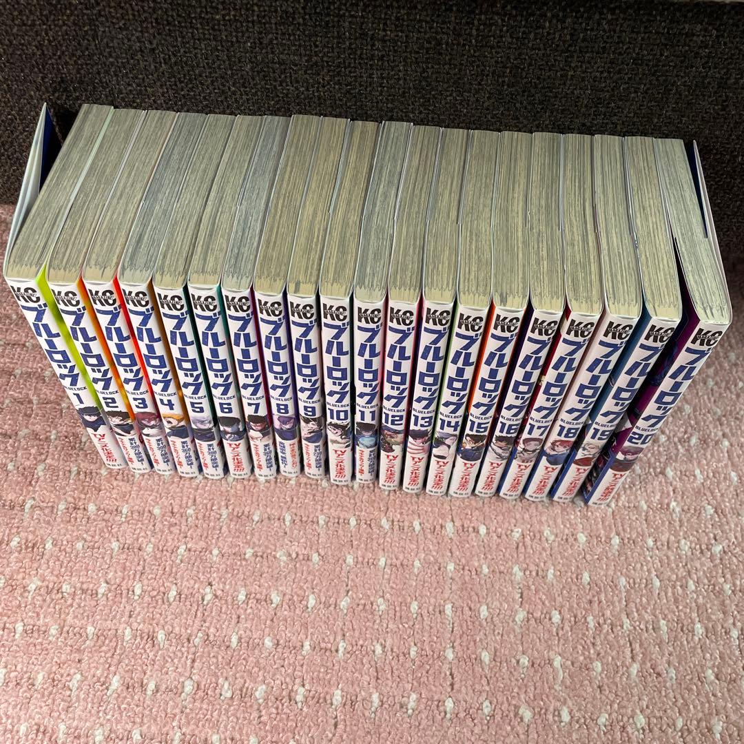 ブルーロック　1～20巻