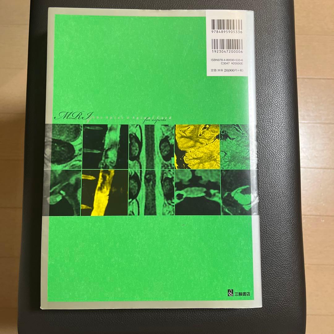 エキスパートのための脊椎脊髄疾患のMRI = MRI of the Spine…