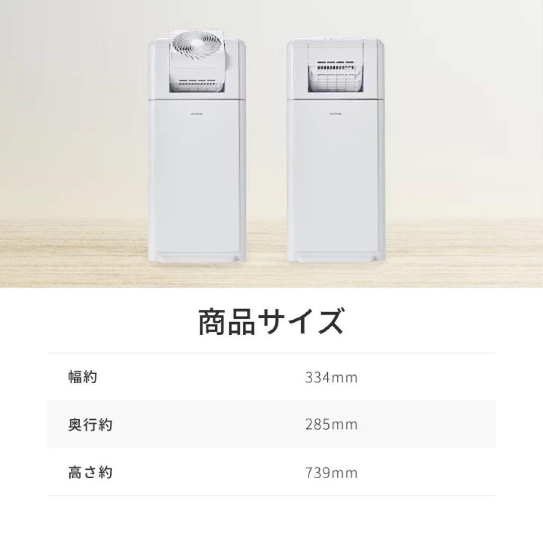 アイリスオーヤマ サーキュレーター 衣類乾燥除湿機 IJDC-K80