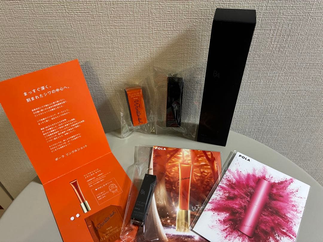 【新品未開封】POLA BA ローション 120ml