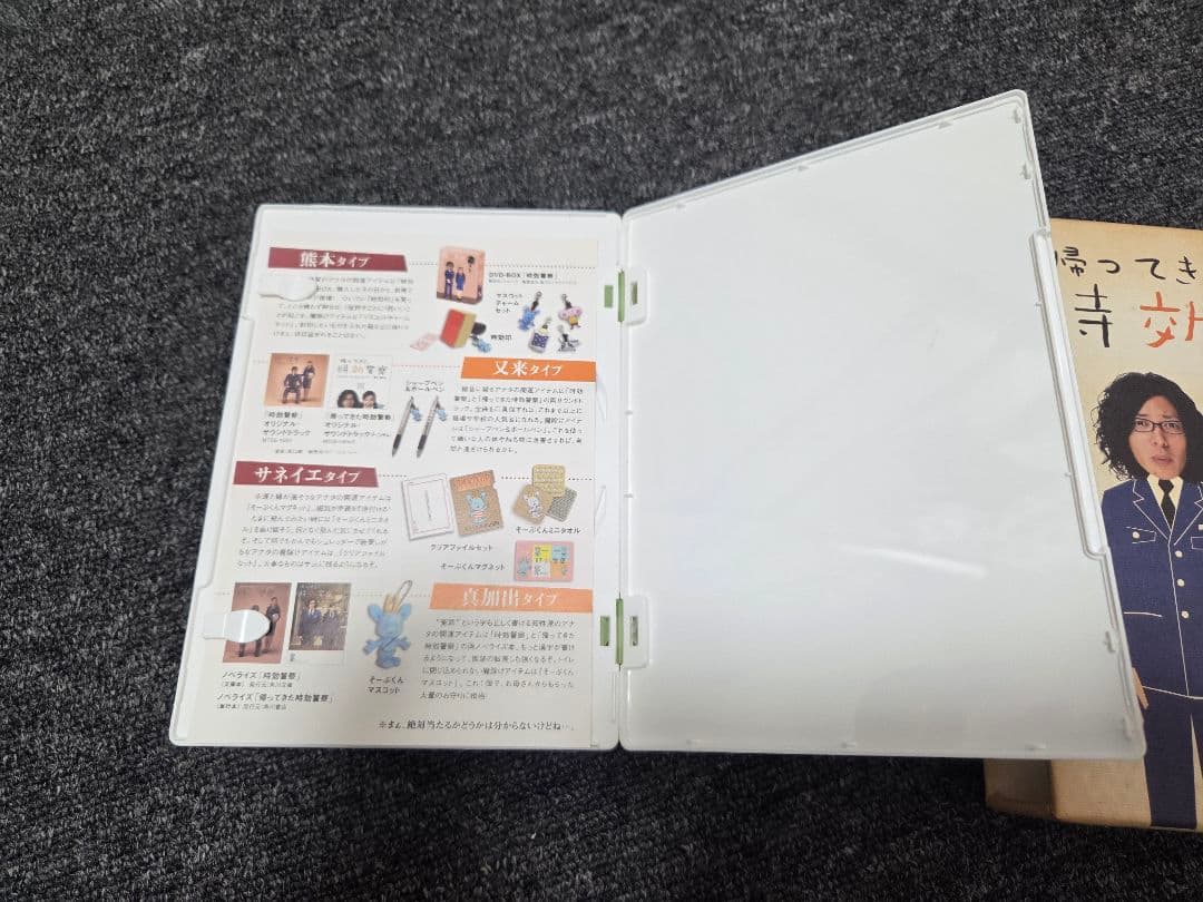 時効警察・帰ってきた時効警察　DVD BOX セット オダギリジョー