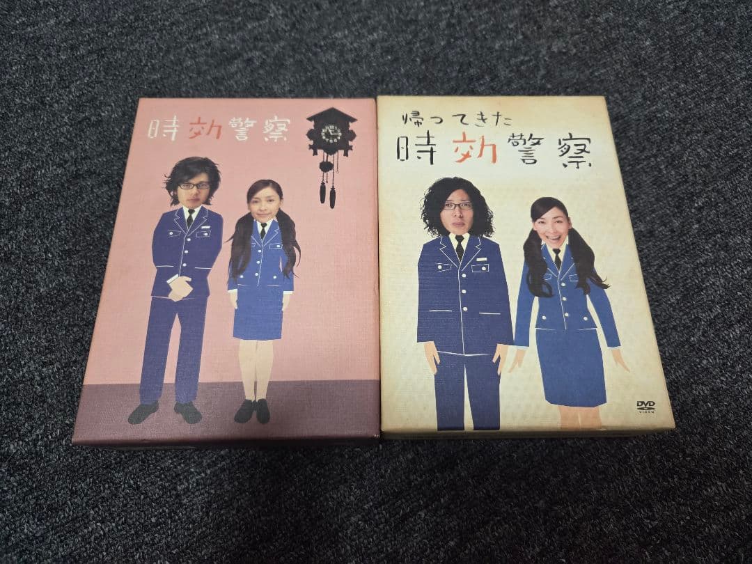 時効警察・帰ってきた時効警察　DVD BOX セット オダギリジョー