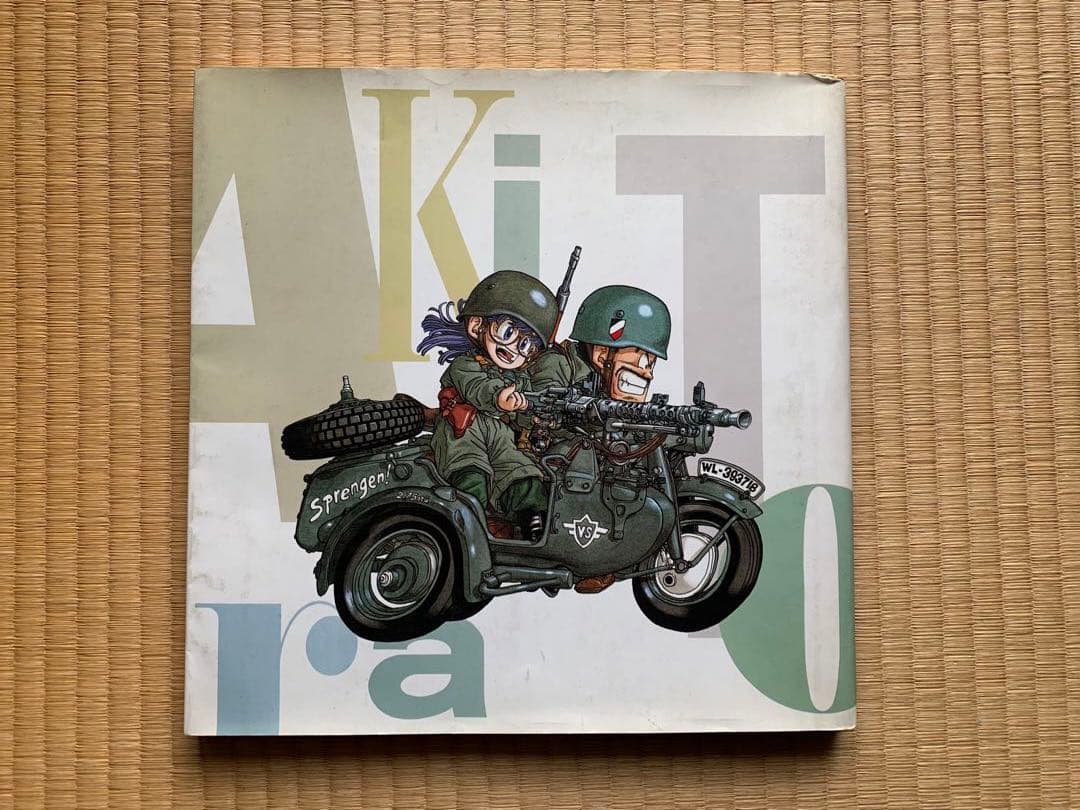 鳥山明の世界　画集・図録（鳥山明の世界展）1993年版