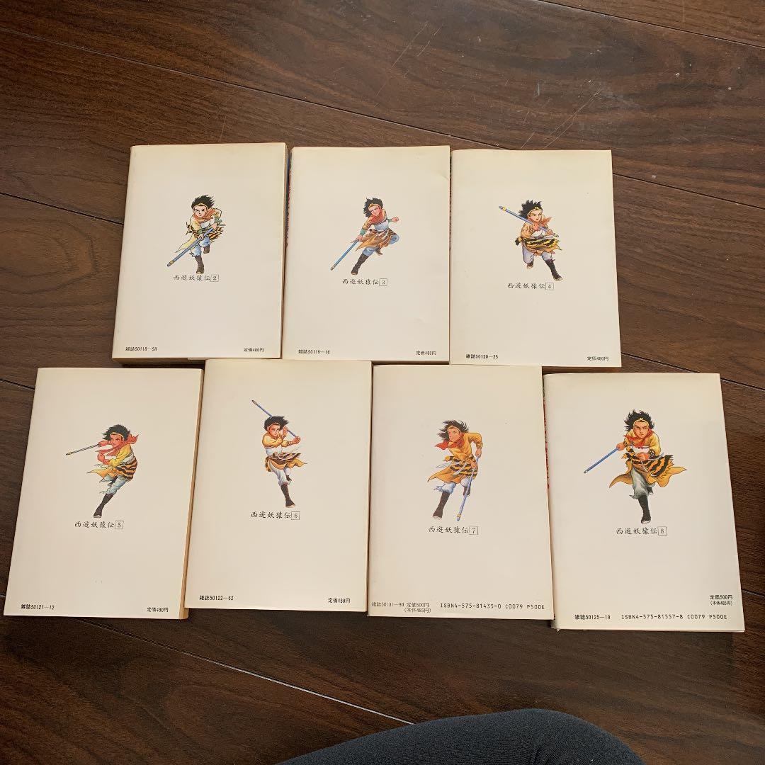 諸星大二郎　西遊妖猿伝　異界録　壺中天　暗黒神話　無面目太公望伝