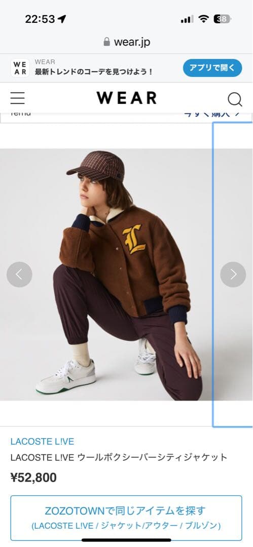 LACOSTE ブラウン スタジャン Lロゴ刺繍