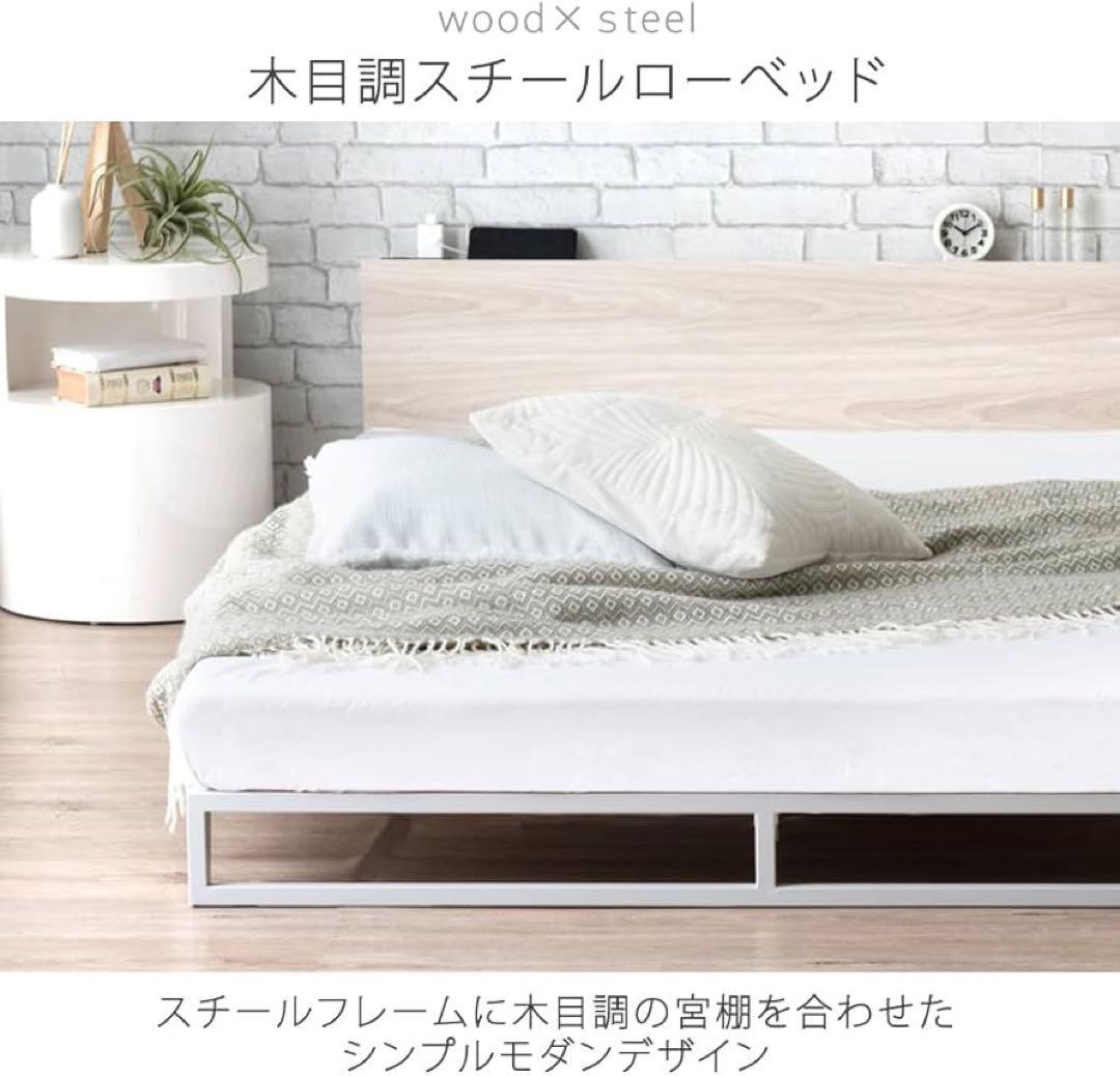 【タンスのゲン】ベッドフレーム セミダブル ローベッド コンセント付き宮棚