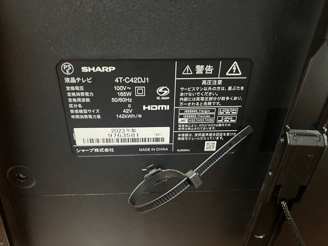 【美品】SHARP AQUOS 42V型 4Kテレビ 2023年製 画面割れ