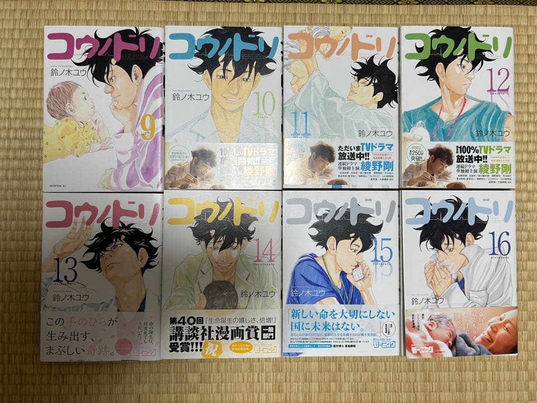 コウノドリ 全32巻セット 鈴ノ木ユウ