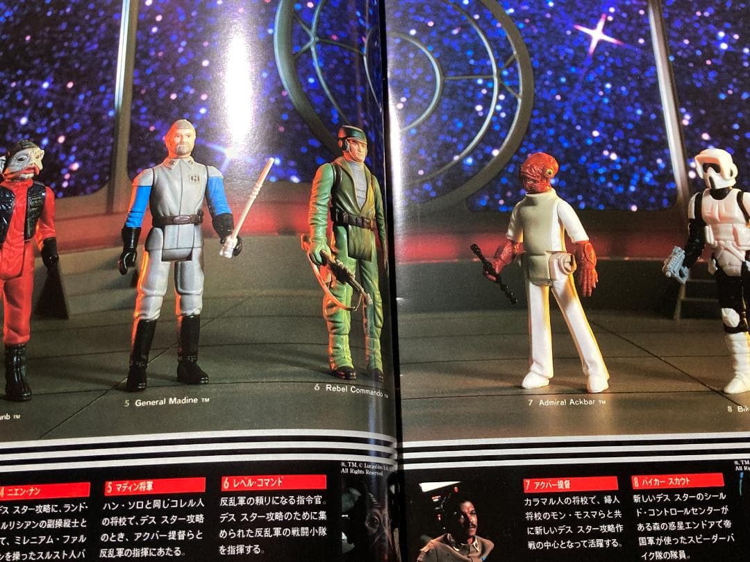 【入手困難】ツクダオリジナル スターウォーズ カタログ オールドケナー