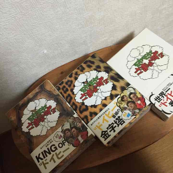 モヤモヤさま〜ず2dvd1〜9 最終お値下げ 幻2マイあります