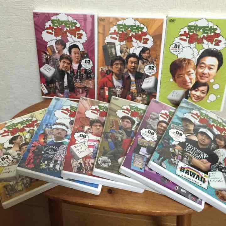 モヤモヤさま〜ず2dvd1〜9 最終お値下げ 幻2マイあります