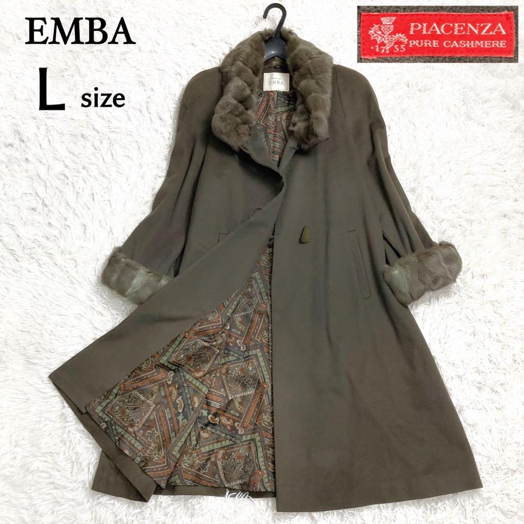 美品✨EMBA×カシミヤ PIACENZA生地 ファー付きロングコート オリーブ