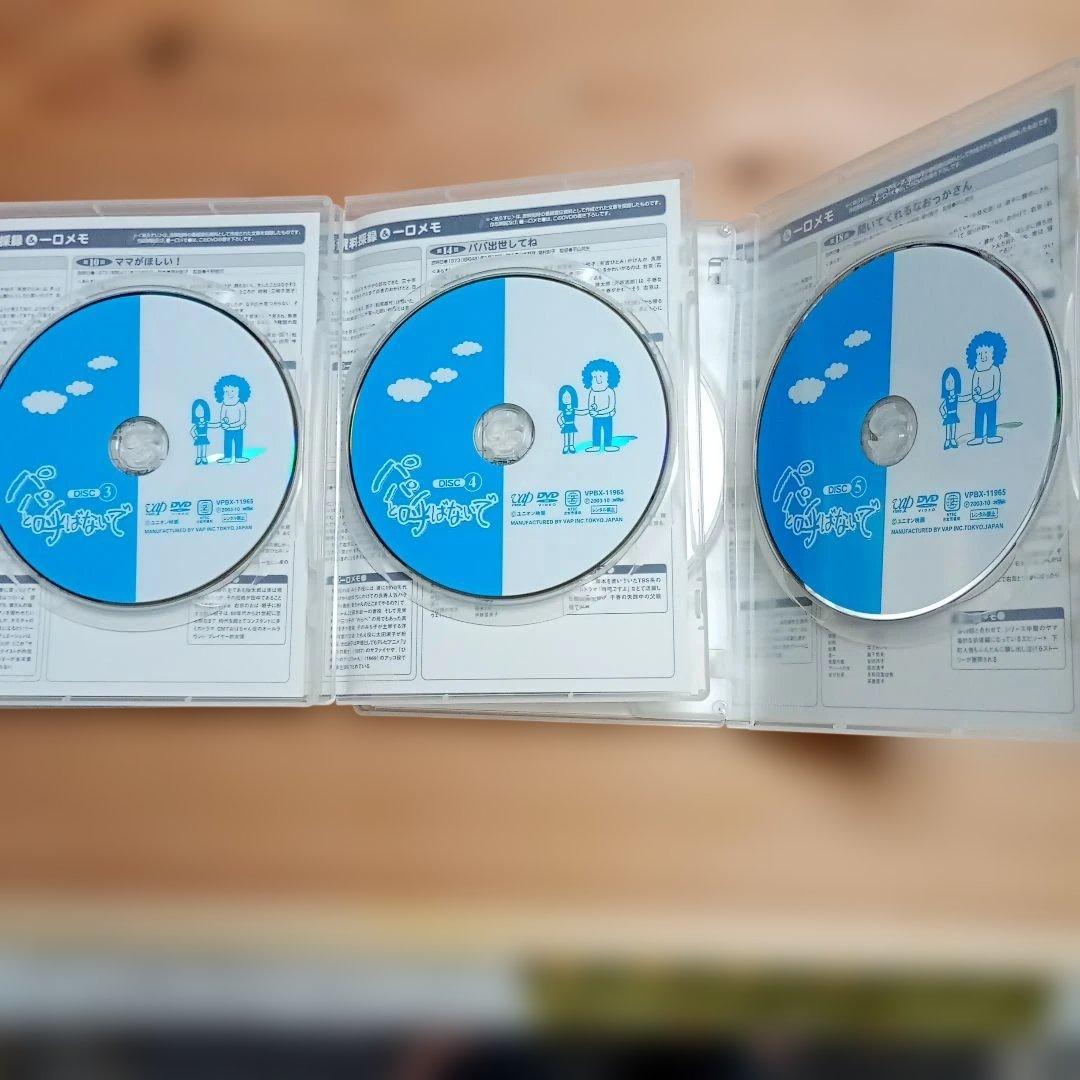 パパと呼ばないで DVD-BOX 1【最終価格】
