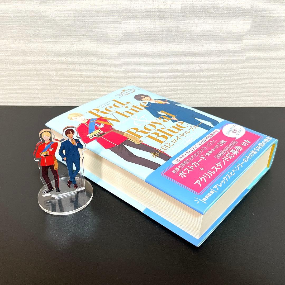 赤と白とロイヤルブルー