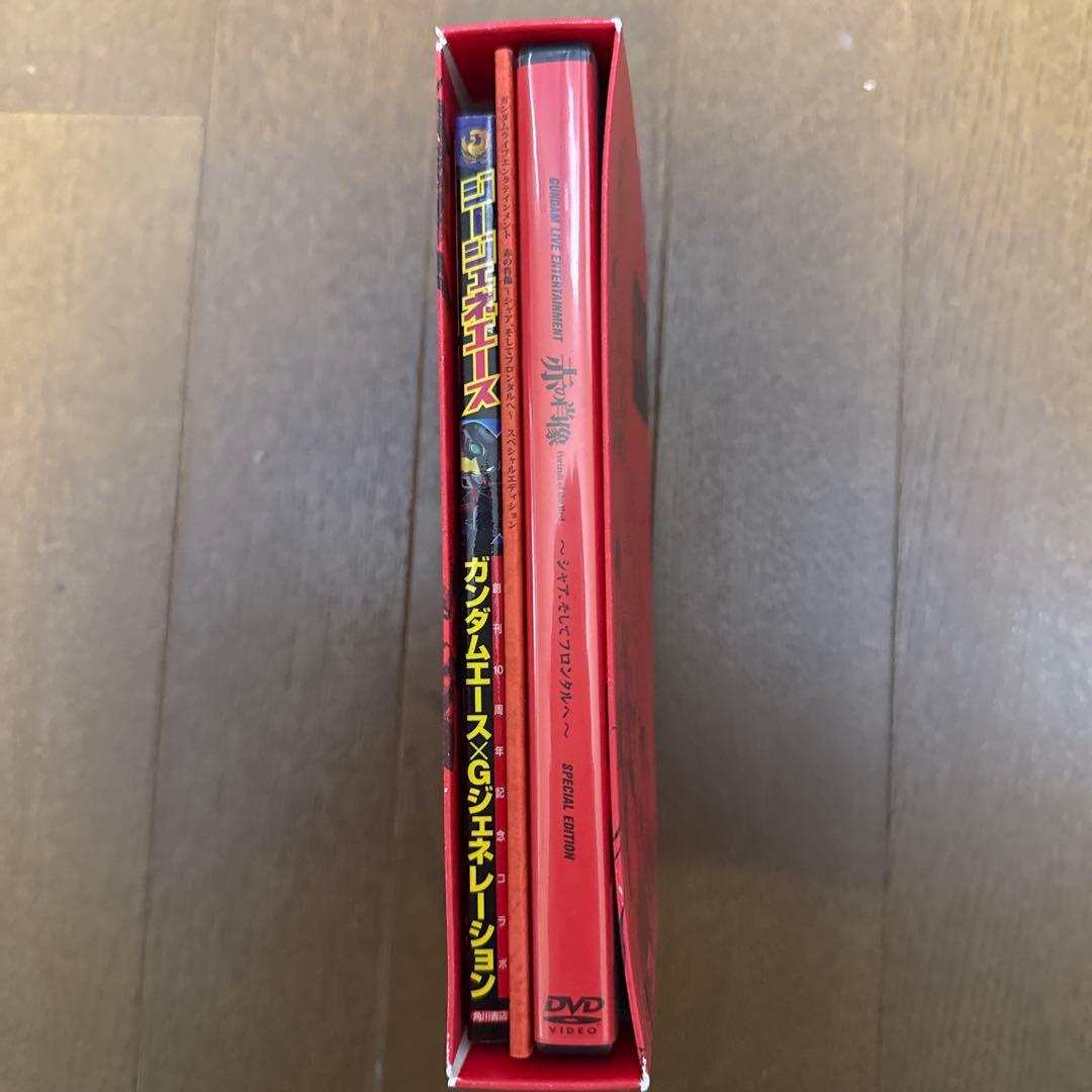 ガンダム　赤の肖像　DVD等